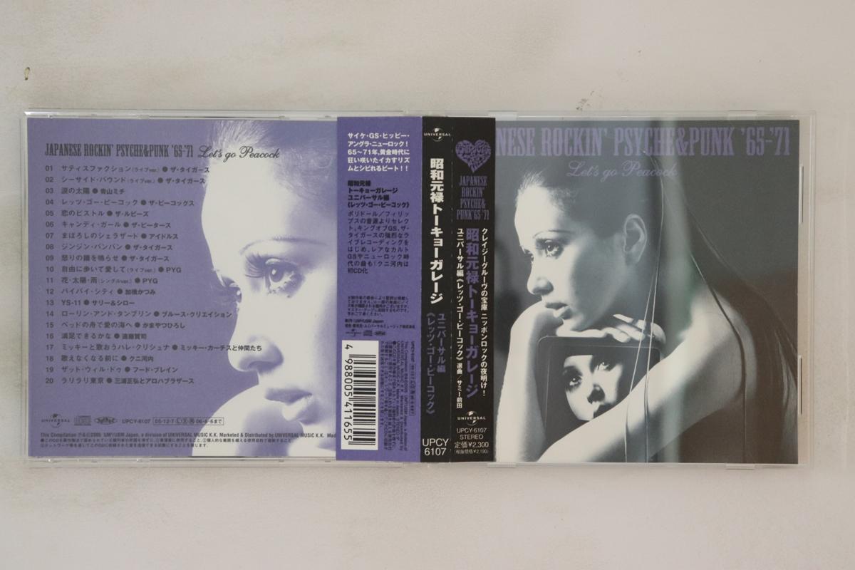 

CD VARIOUS - Japanese Rockin Psyche&Punk 65- 7 UPCY6107 UNIVERSAL 2005 Japan Obi Japanese Pop/Rock Used