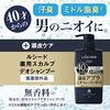 Large Capacity WEB Exclusive LUCIDO Medicated Scalp Deo Shampoo Refill 760ml Aging Odor Countermeasure Mens
