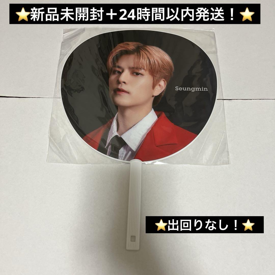 

[USED] Stray Kids Seungmin Social Path Fan
