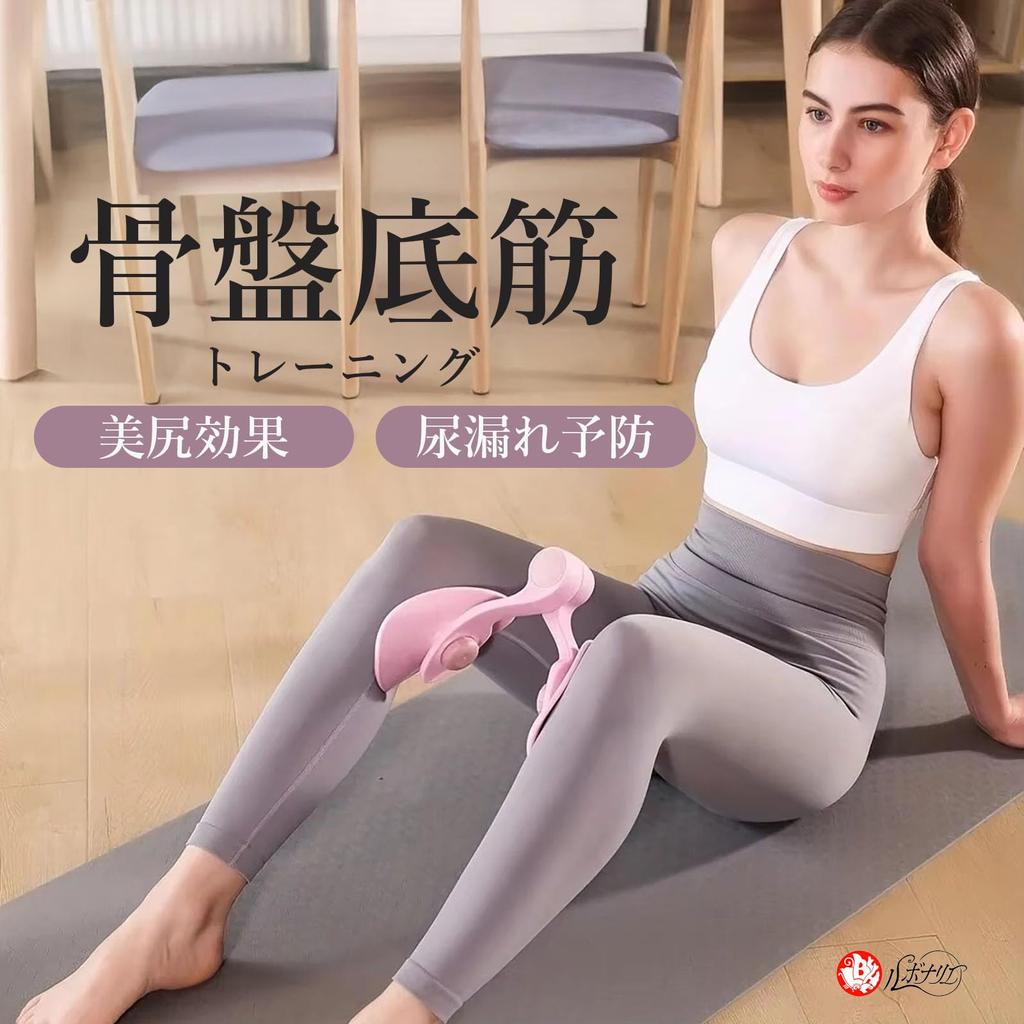 Rubonarie Adductor Muscle Training, Hip Trainer, Pelvic Floor Muscle Training, Multi-Function Exercise Clip, Buttocks and Leg Slimming (Pink)