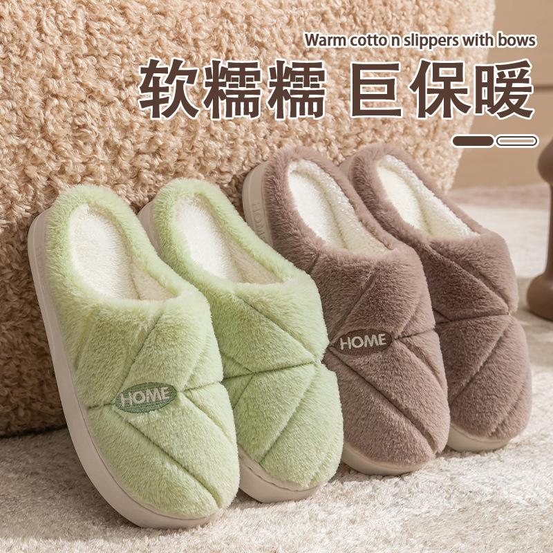 Home Indoor Cotton Slippers Autumn and Winter Thick Bottom Warm Non-slip Cotton Mop Soft Bottom Couple Hairy Mop