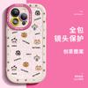 Applicable to iPhone11ProMax mobile phone case silicone personalized Apple 11plus new star zoo 11