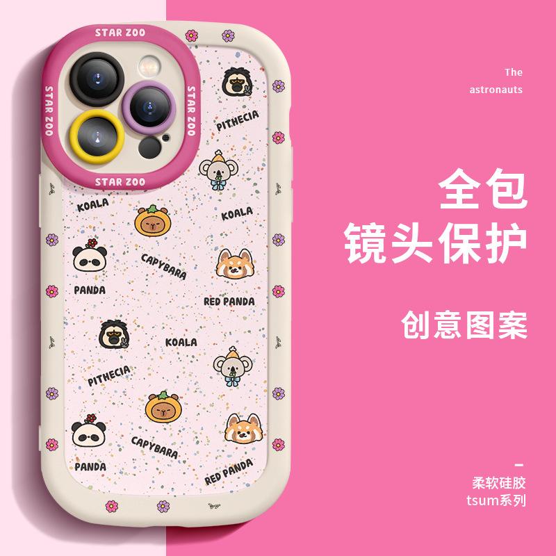 Applicable to iPhone11ProMax mobile phone case silicone personalized Apple 11plus new star zoo 11