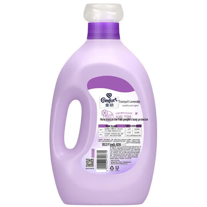 Jinfang Lavender Anti-Static Fabric Softener