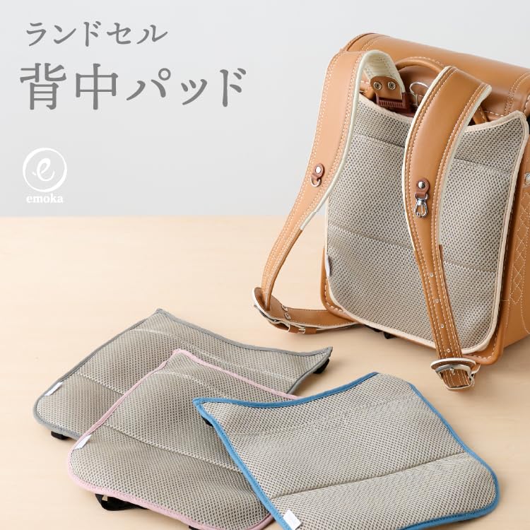 EMOCA Back Pad for School Mesh Cushion for Heatstroke Prevention Backpacks, (Ash)