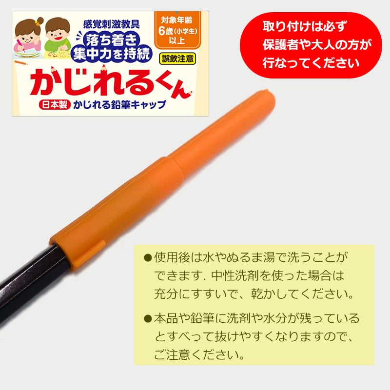 Pencil Sensory Tool [Chewable Cap] Kajireru-kun
