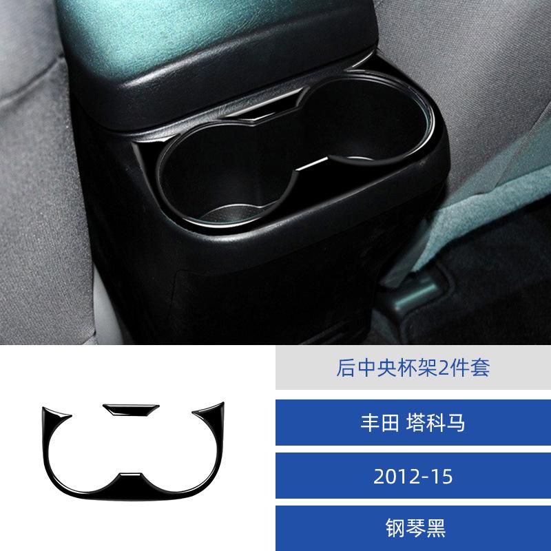 

for 12-15 Toyota Tacoma interior modified piano black rear center cup holder decoration sticker