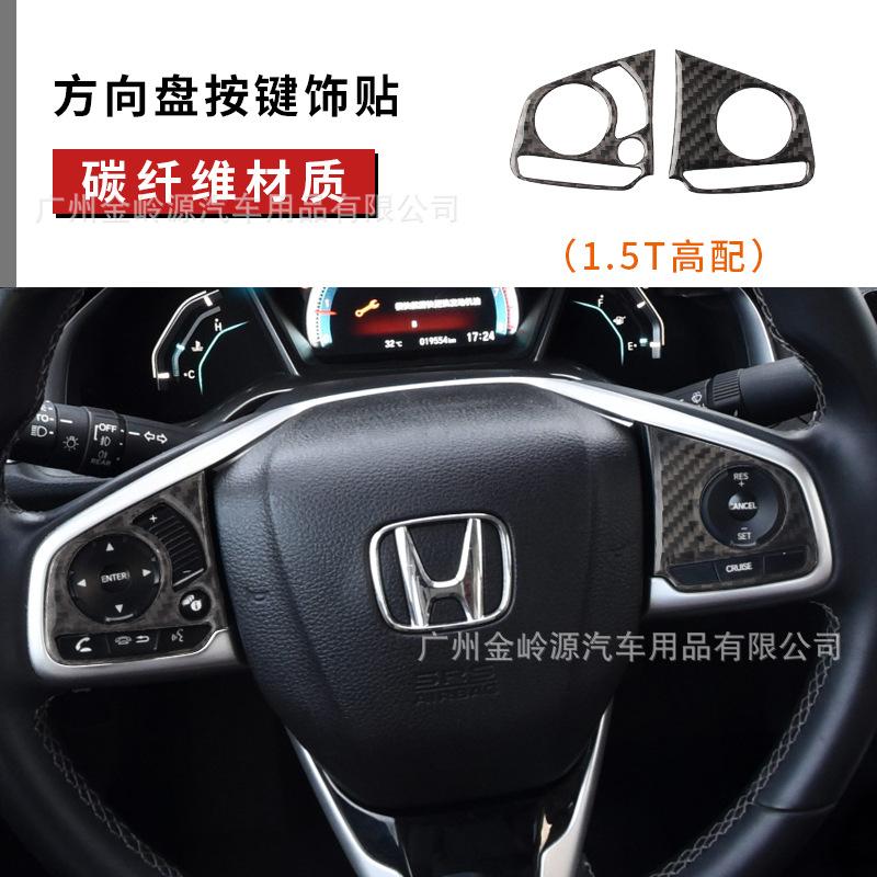 

for Honda s tenth-generation Civic steering wheel button carbon fiber patch sequins new Civic special interior modification