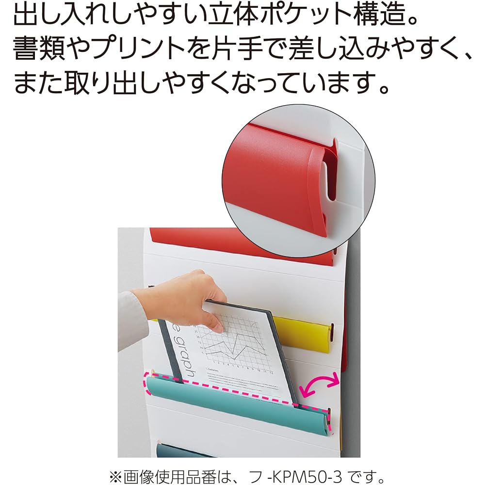 KOKUYO (KOKUYO) Wall Pocket Wall Hanging Storage for Documents that can be quickly put in and tak...