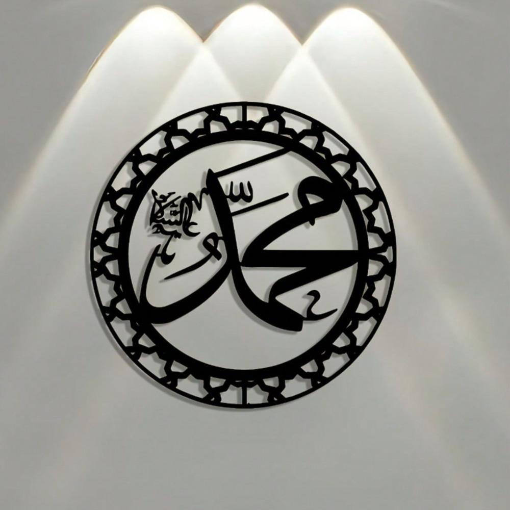 Arabic Calligraphy Metal Wall Art Elegant Design Home Office Decor Gift