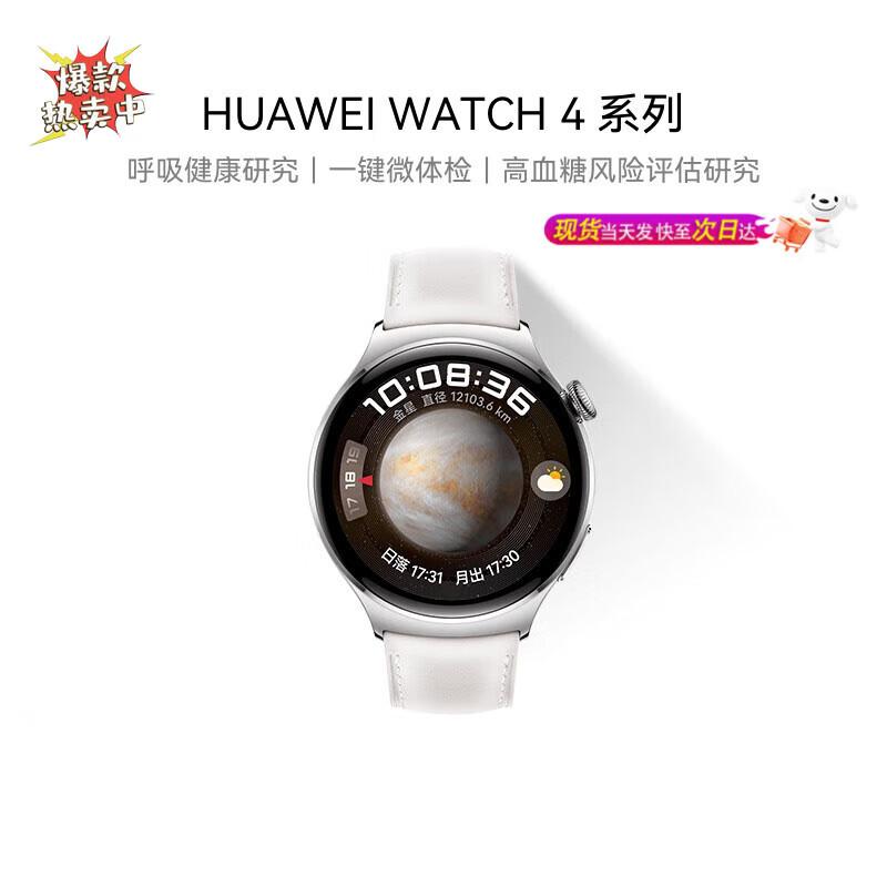 

Huawei WATCH 4 Smartwatch (CN version)