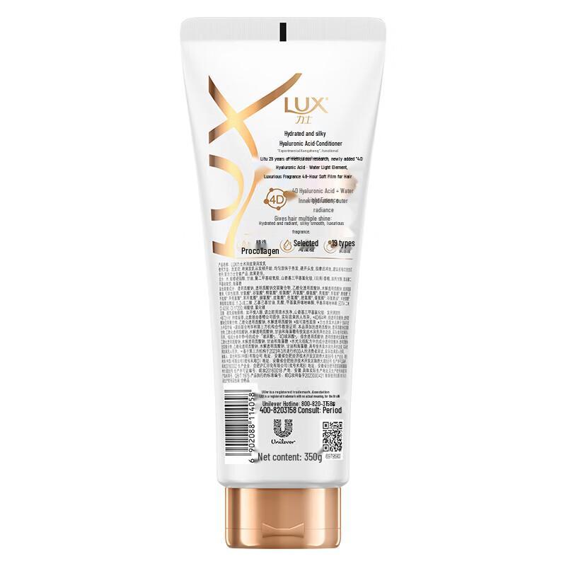 Lux Hydrating Smooth Hair Serum