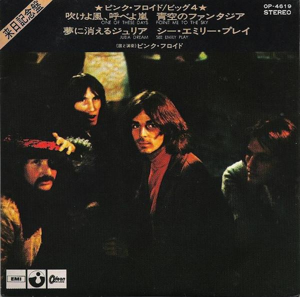 7inch Record PINK FLOYD One Of These Days Point Me To The OP4619 ODEON 1971 Japan Rock Used