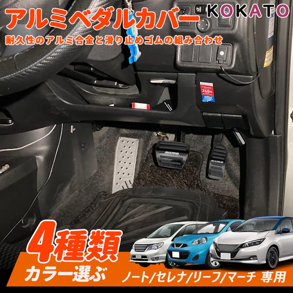 KOKATO Nissan Note E12 Series Serena C25 Series C26 Series