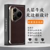 Ultra Slim Genuine Leather Phone Case Pura 80 Pro 70 Borderless Design Shockproof Protection