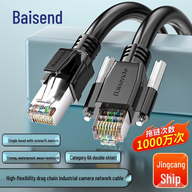 Bosende Cat6a 10Gbps Shielded High-Flex Industrial Ethernet Cable