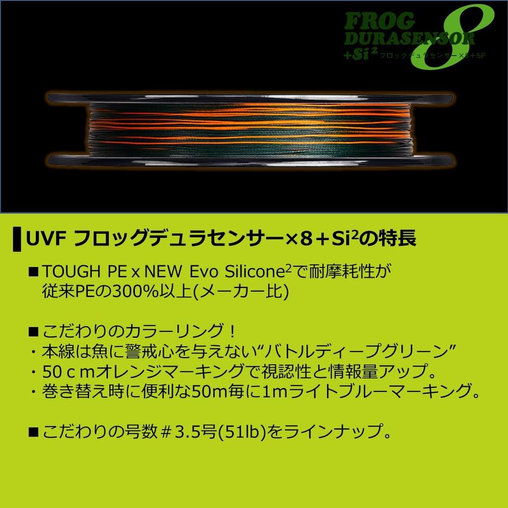 Daiwa PE Line UVF Frog Dura Sensor x8 + Si2 51lb. (#3.5) 150m Battle Deep Green (with color markings)