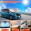New Nissan Serena C28 Series Sunshade Specific to SERENA NC28 Windshield Car Shade UV Sun Light Heat for Car Privacy Custom Part Triangular Window -