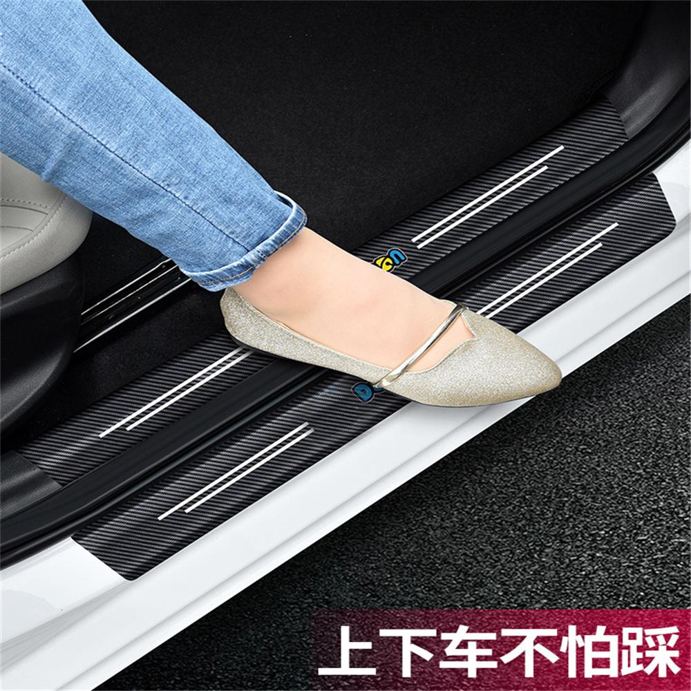 4Pcs Universal Car Door Step Sill Scuff Protector Cover Guard Carbon Fiber Color