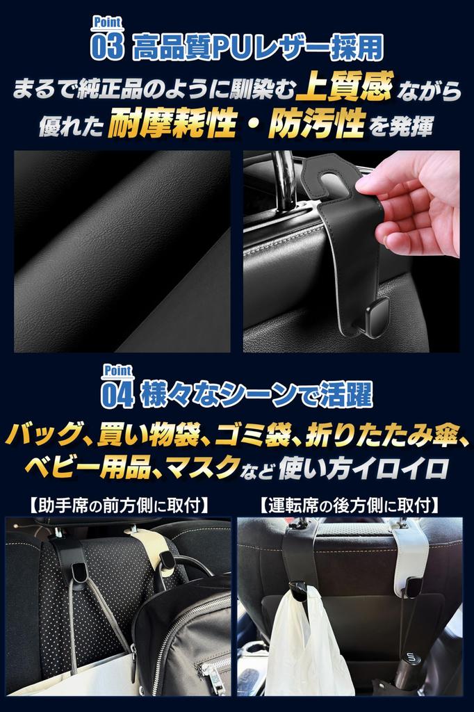 Yuumo+ Car Hooks, Headrest, Luggage Hanger, Car Supplies, Convenient Goods, PU Leather, Set of 2, Black