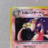 Charizard Japanese Vintage Old Back 4th Expansion Spiral Holo