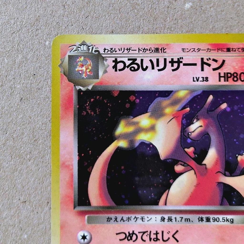 Charizard Japanese Vintage Old Back 4th Expansion Spiral Holo