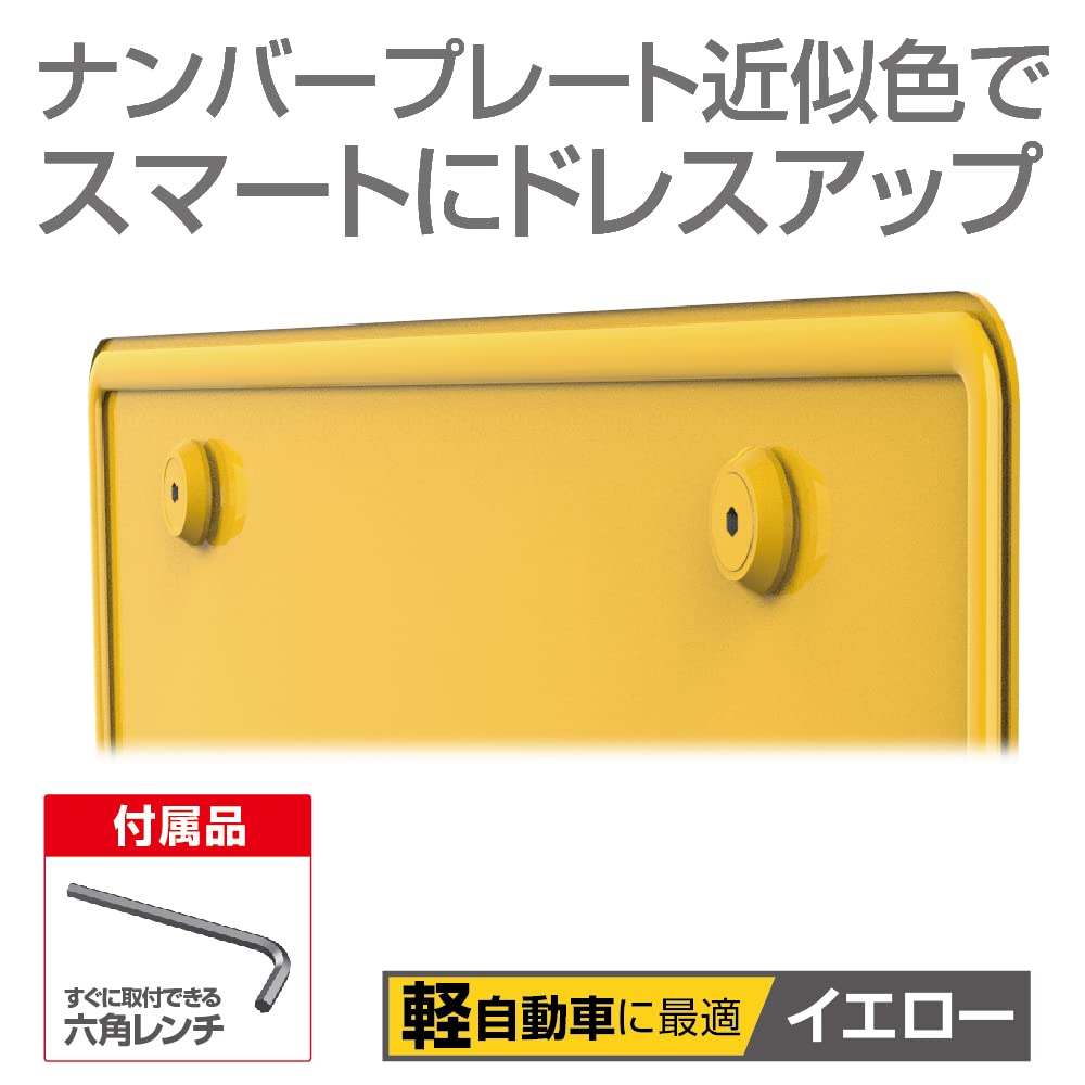 Seikou Sangyo EX-214 Exteriors Plate Bolt Washer, Yellow