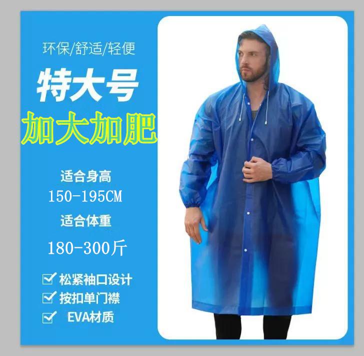 Adult Fattening and Enlarged Non-disposable EVA Long Raincoat Environmentally Friendly Hiking Lightweight Large Raincoat Poncho