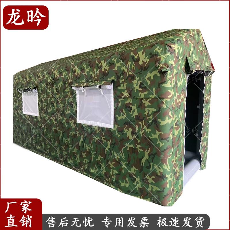 Long Yin Portable Inflatable Camouflage Command Tent