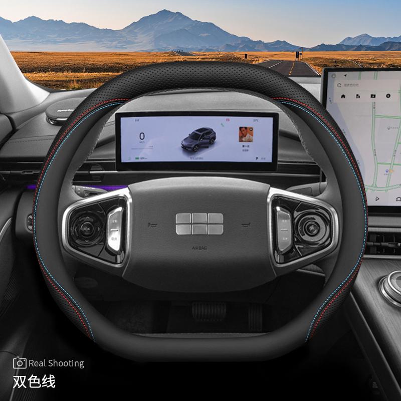 Leather Car Steering Wheel Cover for Geely Ex5 Cityray Galaxy Starship 7 E5 2024 2025 2026 Accessories