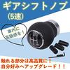Lubonarie Shift Knob Shift Pattern Car Gear Black 5 Speed