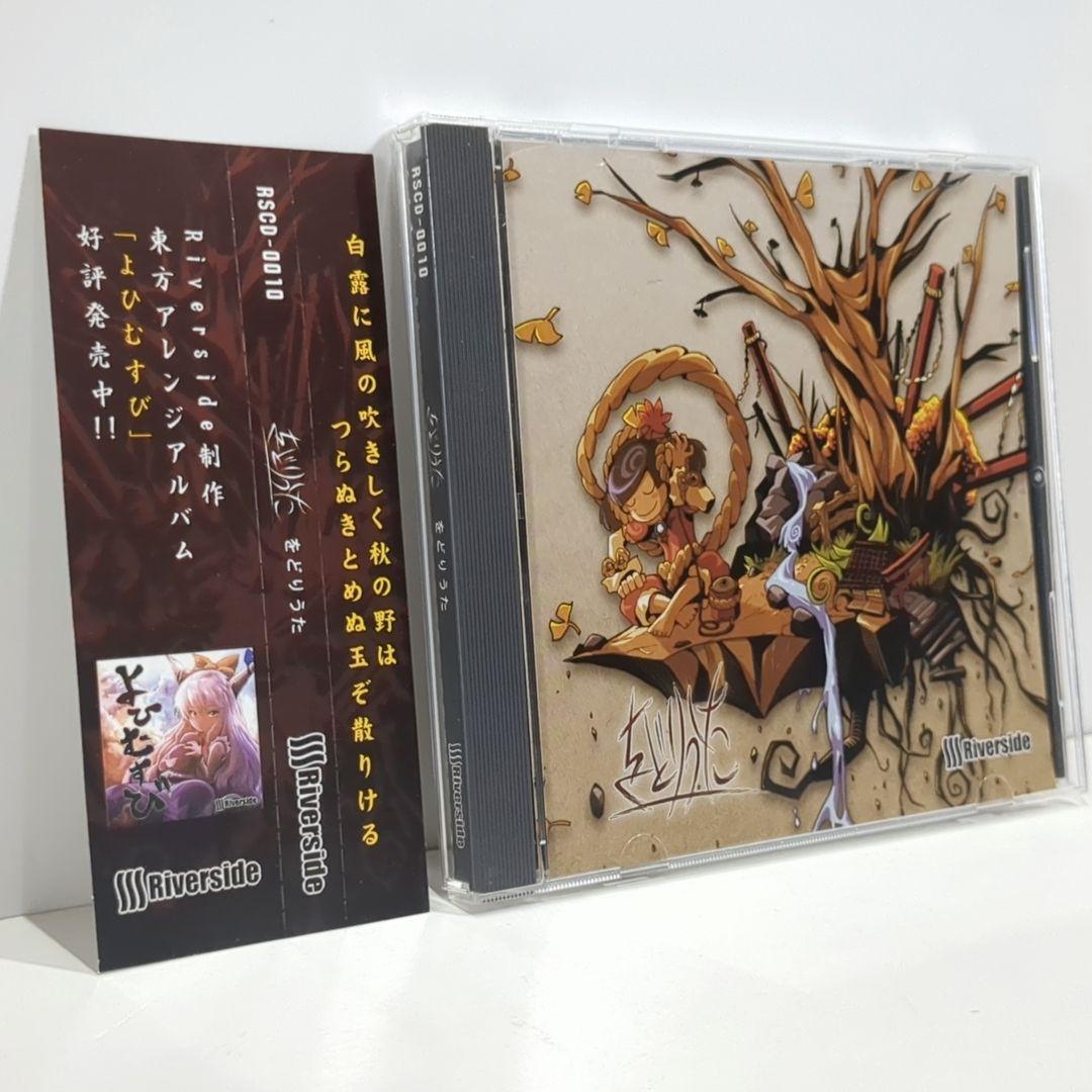 

[USED] Odori Uta Riverside Sunoman Sara Akimoto Touhou Doujin Music CD