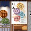 Japanese Sushi Door Curtain Partition Kitchen Doorway Decorative Drapes Cafe Restaurant Entrance Noren Half-Curtain