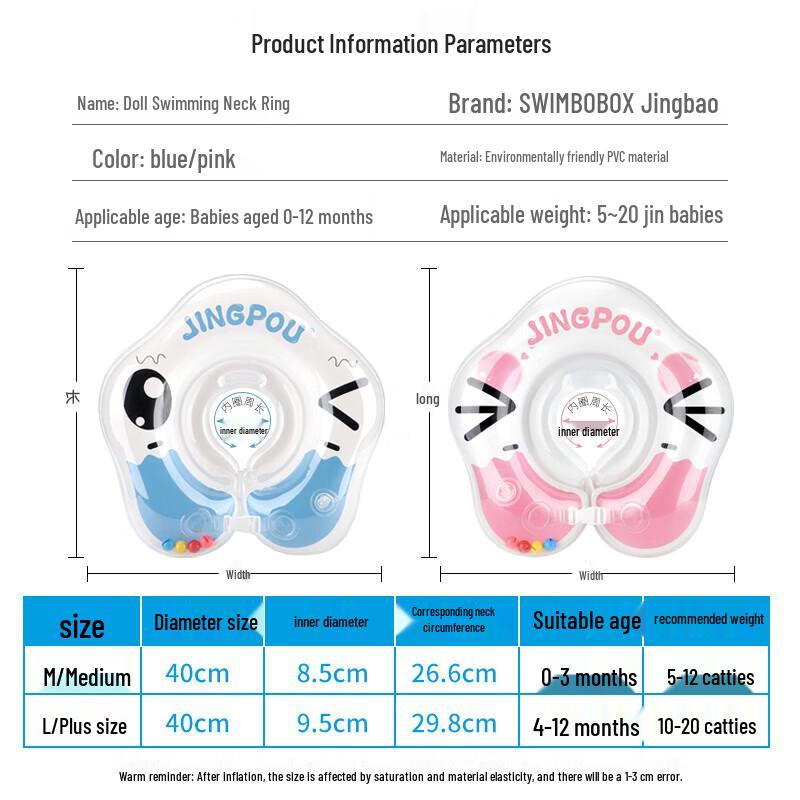 Jingbao Infant Neck Swim Ring