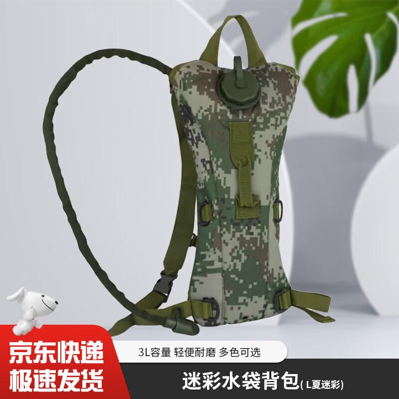 FUTLSLY Camouflage Hydration Backpack