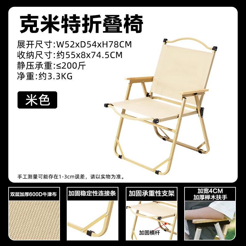 Outdoor Folding Chair Portable Ultra-light Chair Camping Table and Chair Picnic Fishing Stool Beach