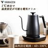 Yamazen Electric Kettle, Electric Pot, 0.8L (Temperature Setting Function/Heat Retention Function/Dry Cooking Prevention Function) Black YKG-C800-E(B)