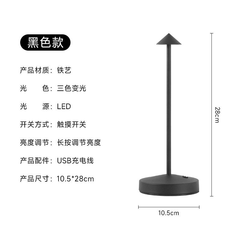 

Трансграничный грибовидный светильник, простая креативная светодиодная настольная лампа с заостренным верхом, для использования на открытом воздухе, в помещении, в ресторане, баре