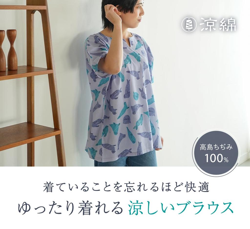 Suzumen Takashima Chijimi Short Solid Green Overblouse, Sleeve, 100% Cotton, BC7332, Women's,