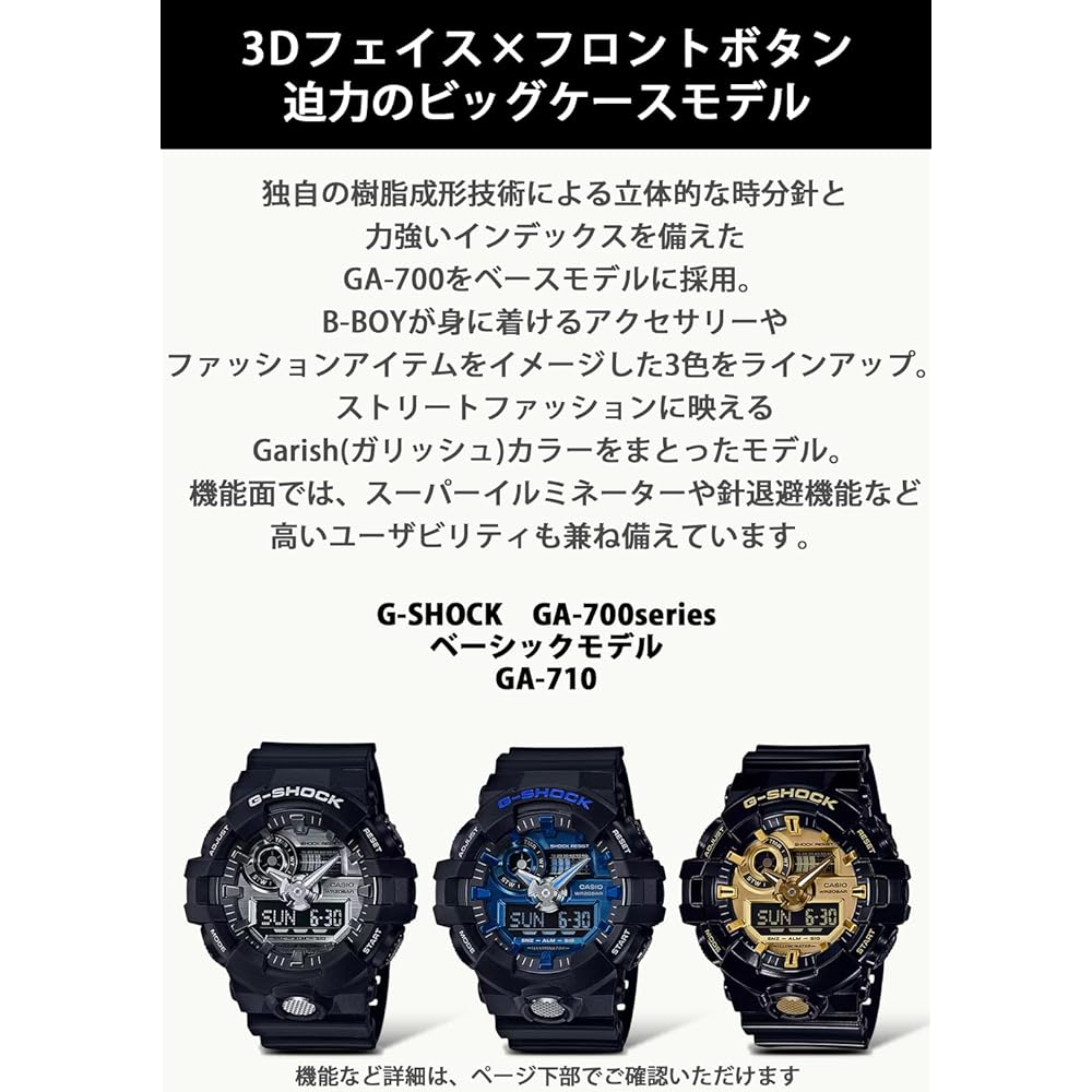 Pánské hodinky Casio G-Shock GA-710-1A2JF, černé (Oficiální japonský produkt)