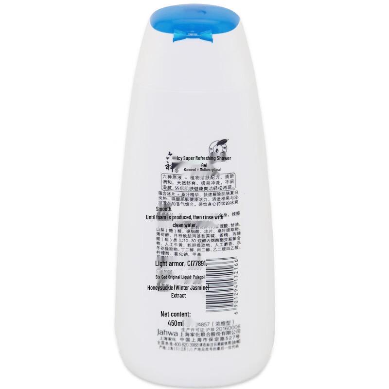 Liushen Icy Cool & Refreshing Body Wash