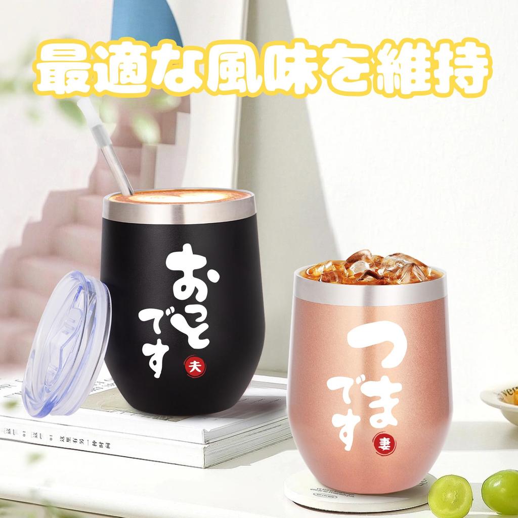 Perfect for or Any Special This Pair of Tumblers Is Perfect for or Anyone Looking for a Features Airtight Stainless Steel and Vacuum Insulated Lids