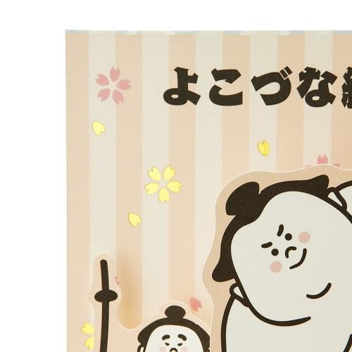 Sanrio Birthday Card Yokozuna Yokozuna Greeting Card Can be shipped overseas BD150-3 SANRIO 950211