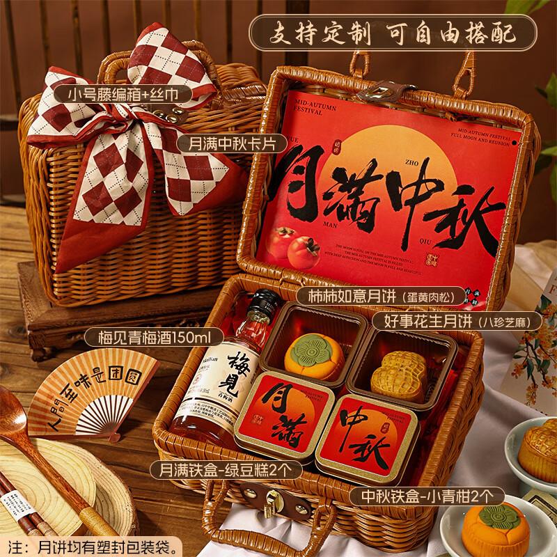AiQiyi Selected Mid-Autumn Festival Persimmon Prosperity Gift Set