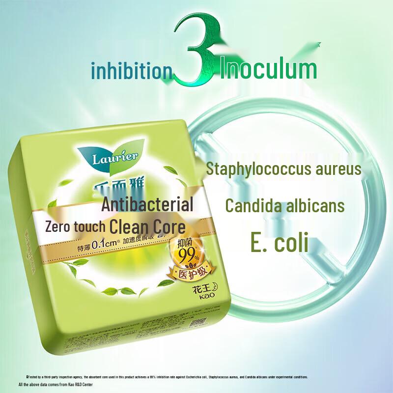 Kao Laurier Zero-Touch Antibakterielle Damenbinden
