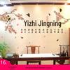 Chinese Style Self-Adhesive Wall Mural Stickers for Living Room & Bedroom Decor