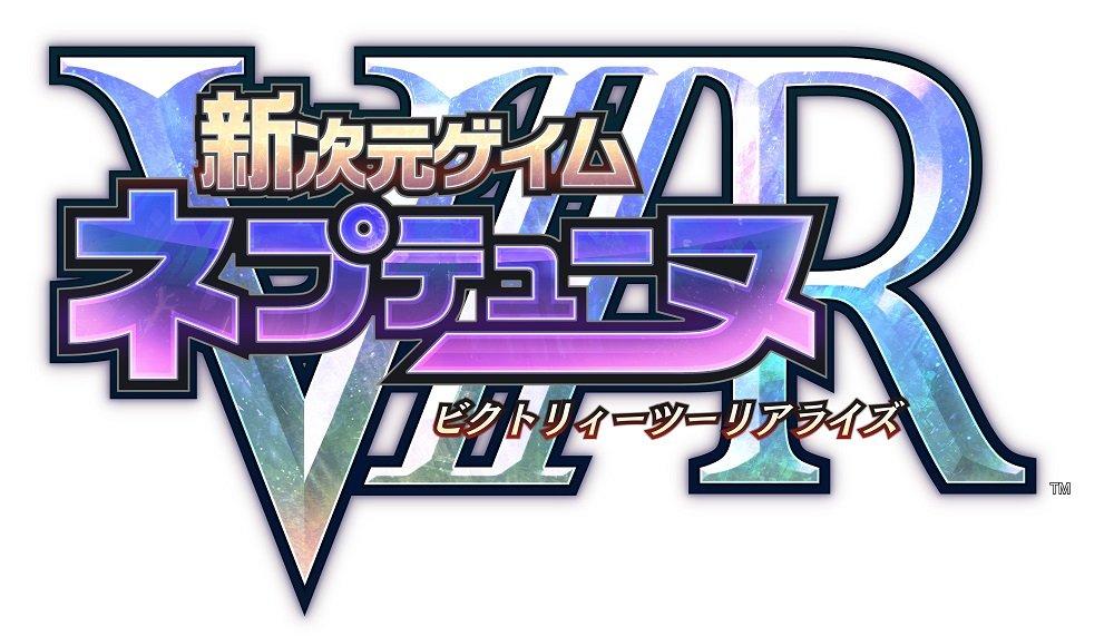 New Dimension Game Neptunia VIIR Memorial Edition [Limited Edition Contents] - Special slipcase box illustrated by Tsunako - Scrapbook & memorial stic