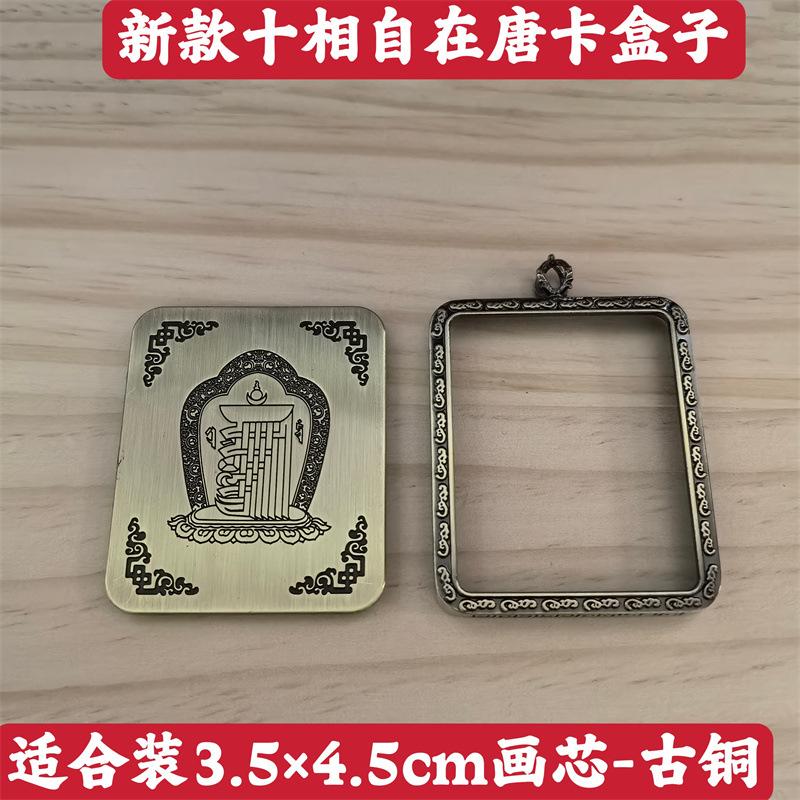 Small Thangka Pendant Gau Box Buddhist Amulet Necklace Affordable Gold Silver Black Case