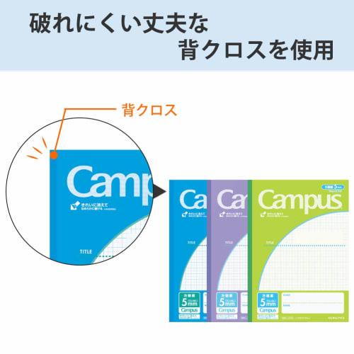KOKUYO Notes Campus Notes by Purpose B5 5mm Grid 3 Books No-30S10-5NX3N