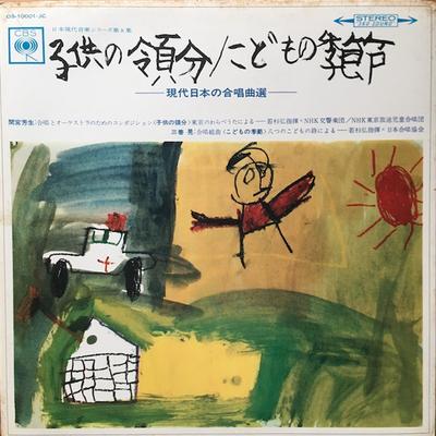LP Record MICHIO MAMIYA AKIRA MIYOSHI  Childrens Corner  Childrens Seas OS10001JC CBS Japan Classical Used